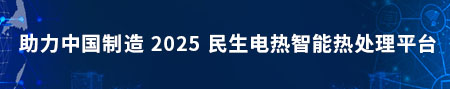 民生电热